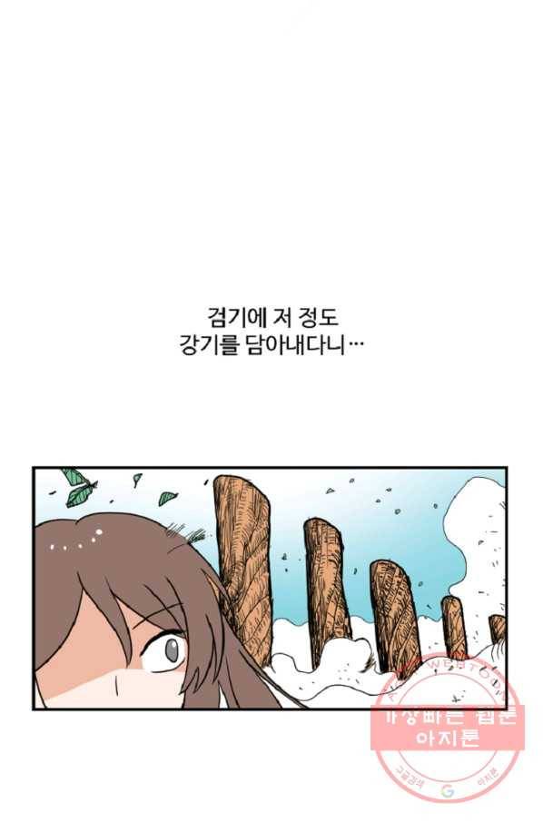 전왕 16화 이대로 싸우다...죽어다 좋아 13