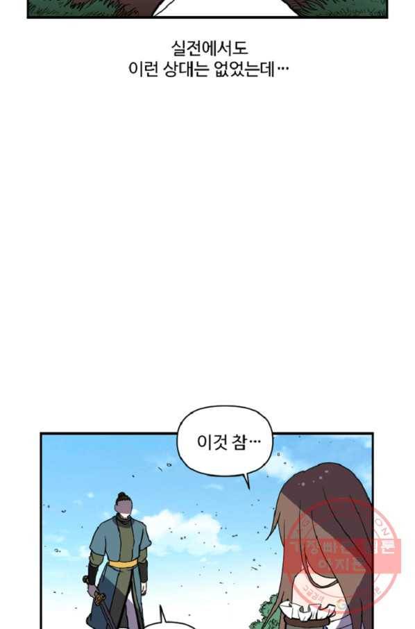 전왕 16화 이대로 싸우다...죽어다 좋아 15