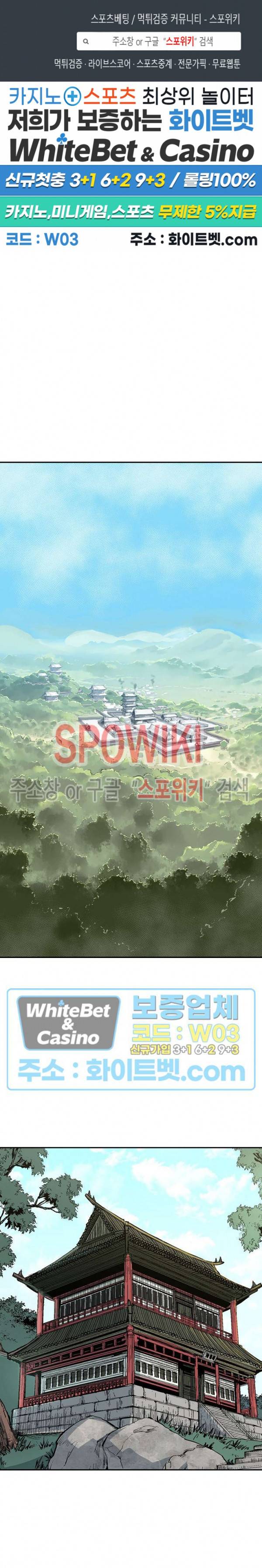 무신전기 128화 1