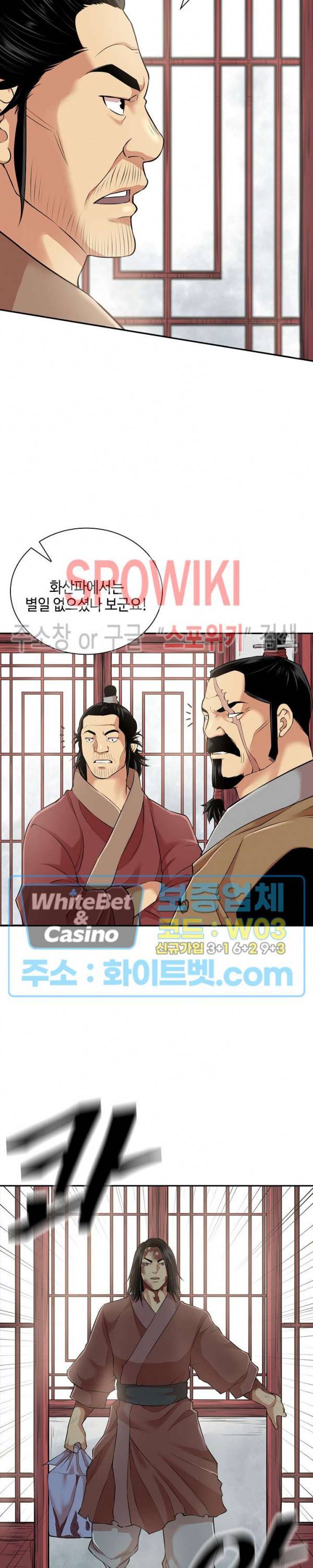 무신전기 128화 4
