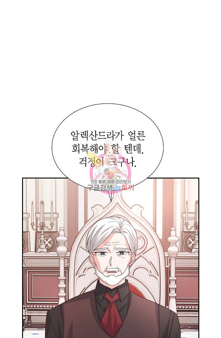 마이 페어 메이드 6화 1