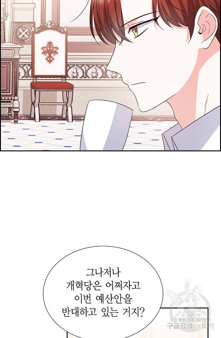 마이 페어 메이드 6화 8