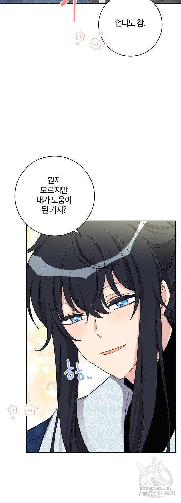 명랑자매백서 83화 5