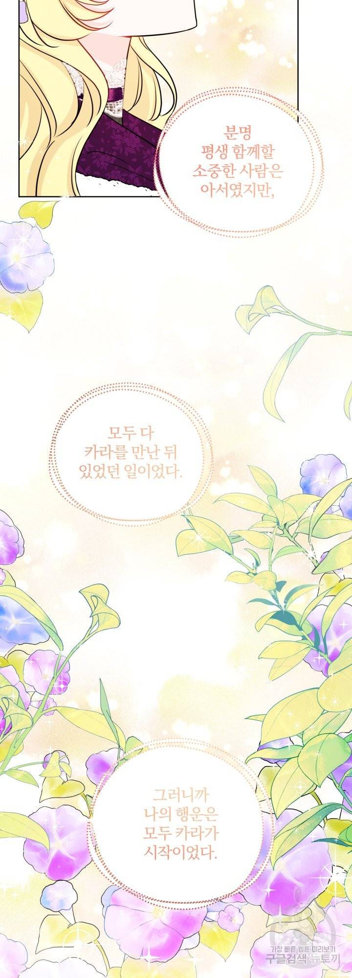 명랑자매백서 83화 7