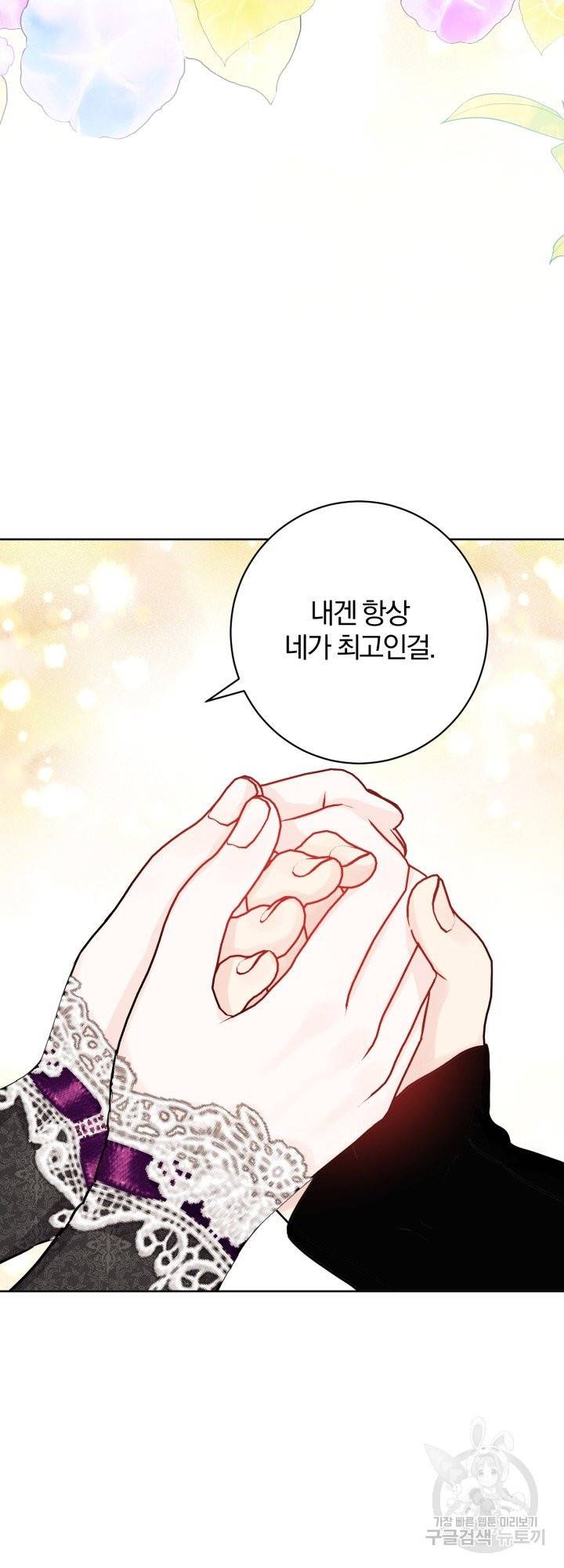 명랑자매백서 83화 8