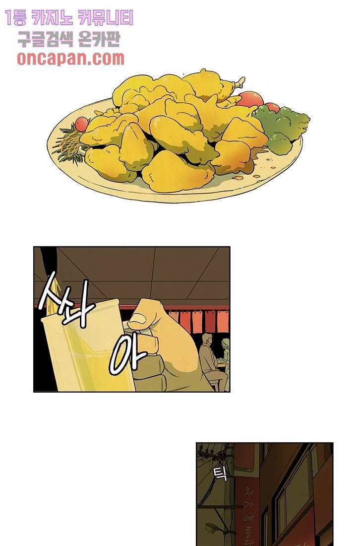 9교시엔 XOXO 17화 6