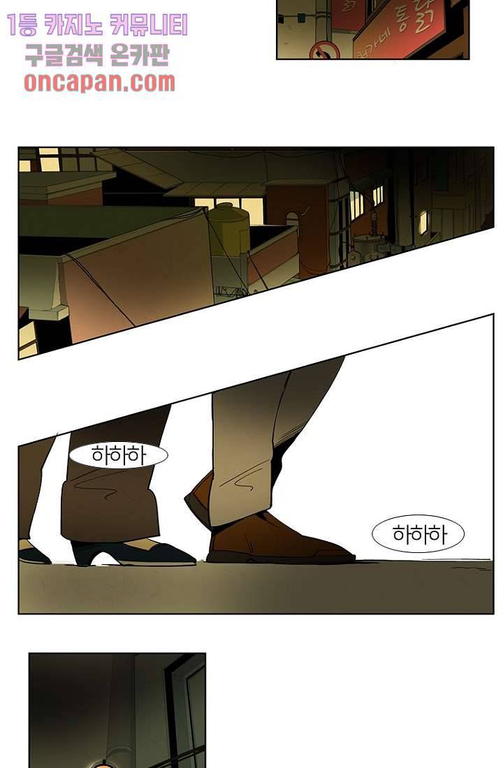 9교시엔 XOXO 17화 7
