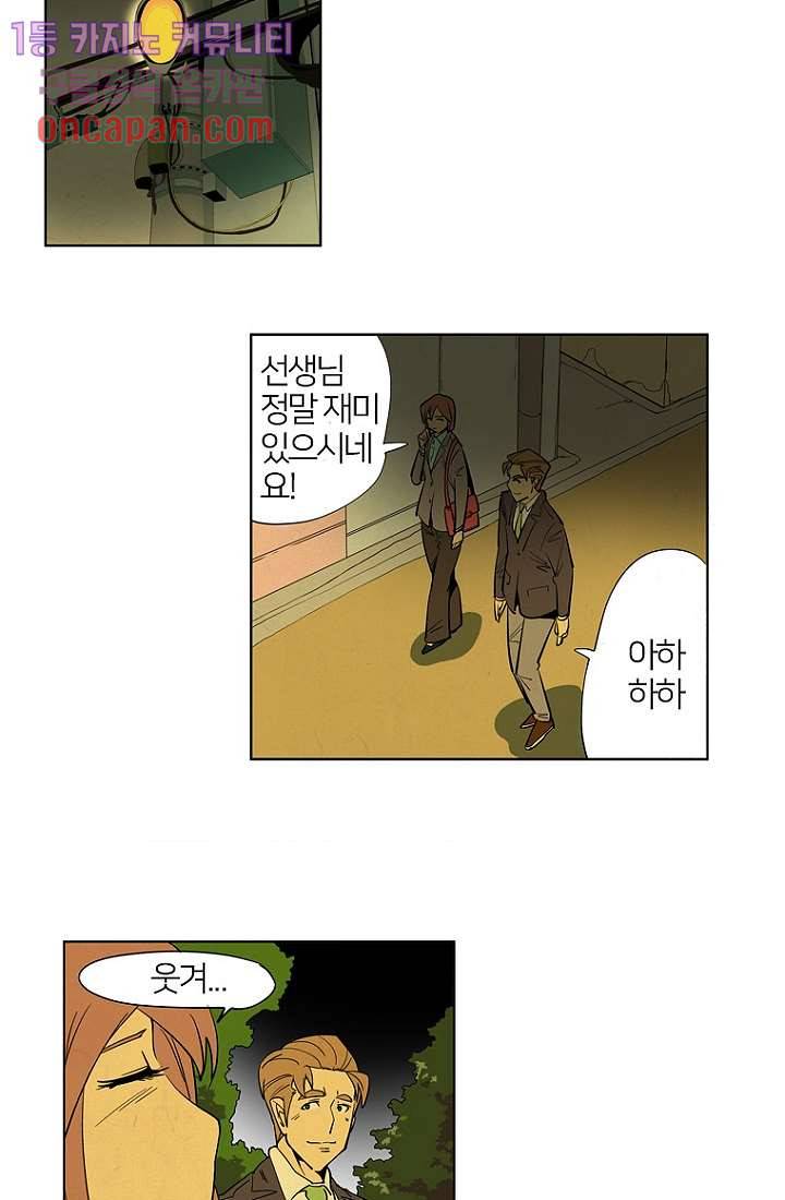 9교시엔 XOXO 17화 8