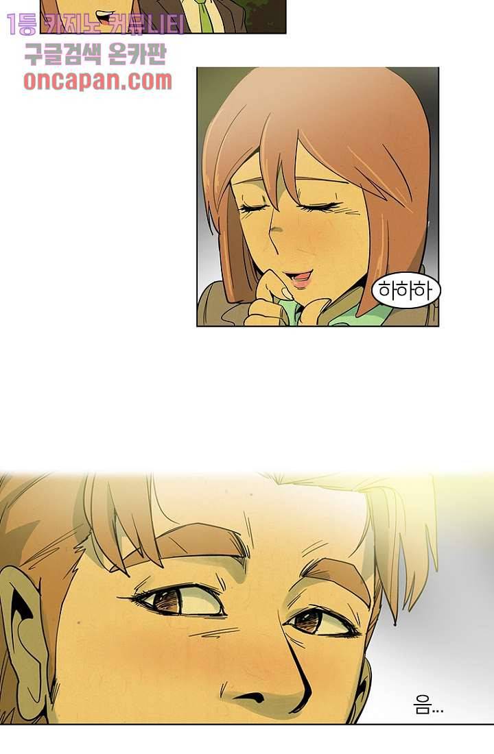 9교시엔 XOXO 17화 9