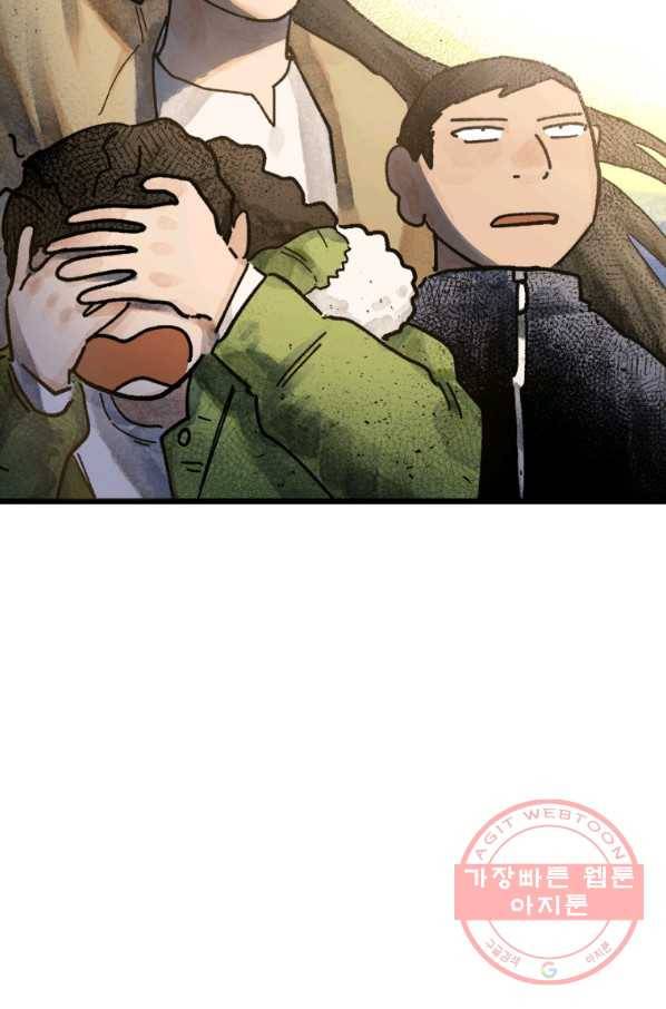 극락왕생 15화 6