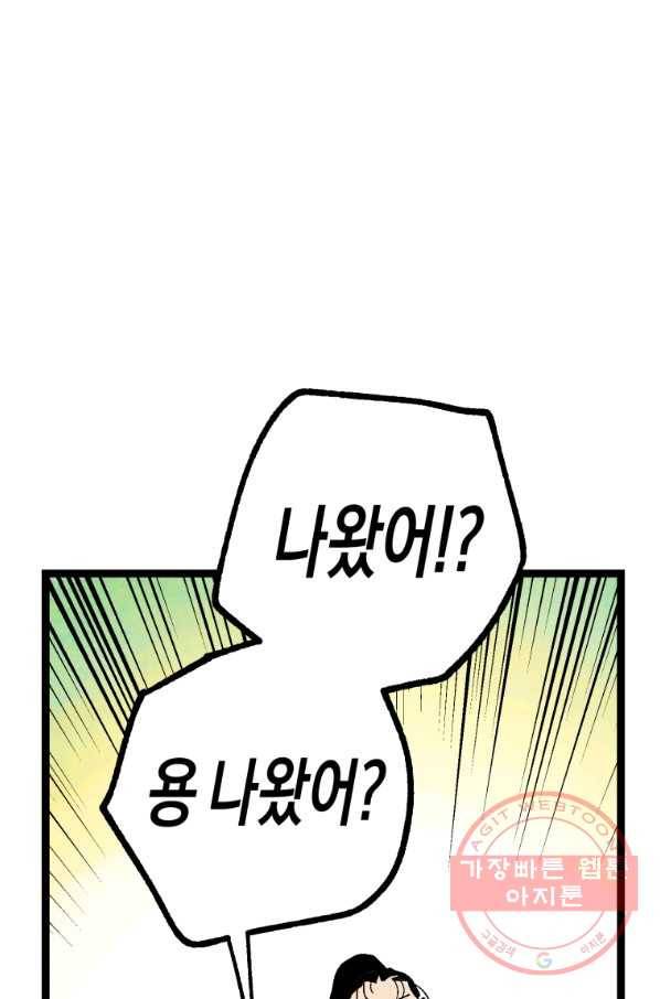 극락왕생 15화 7