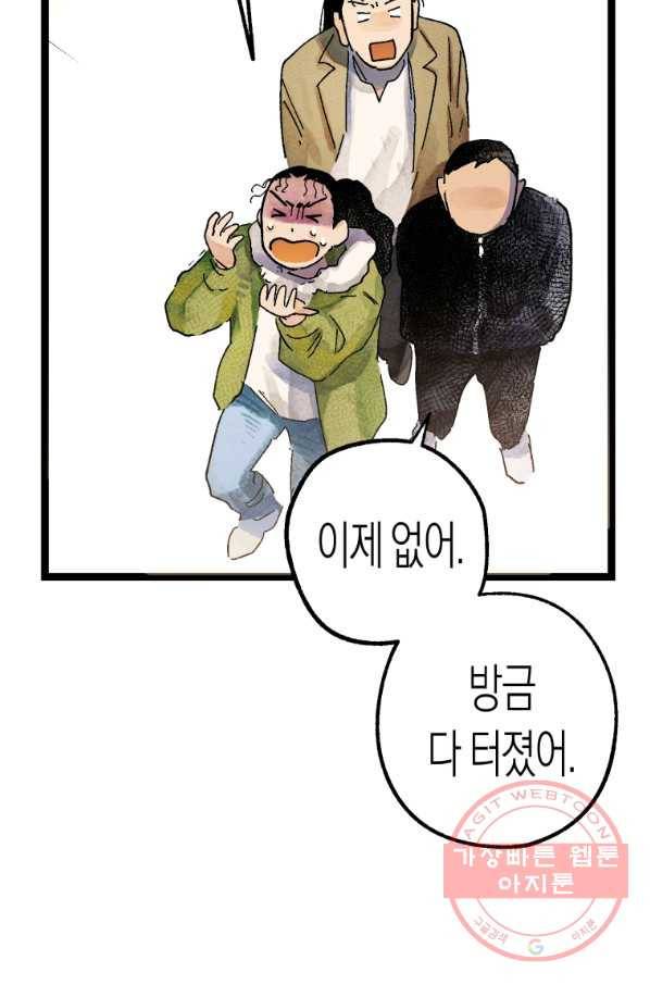 극락왕생 15화 8