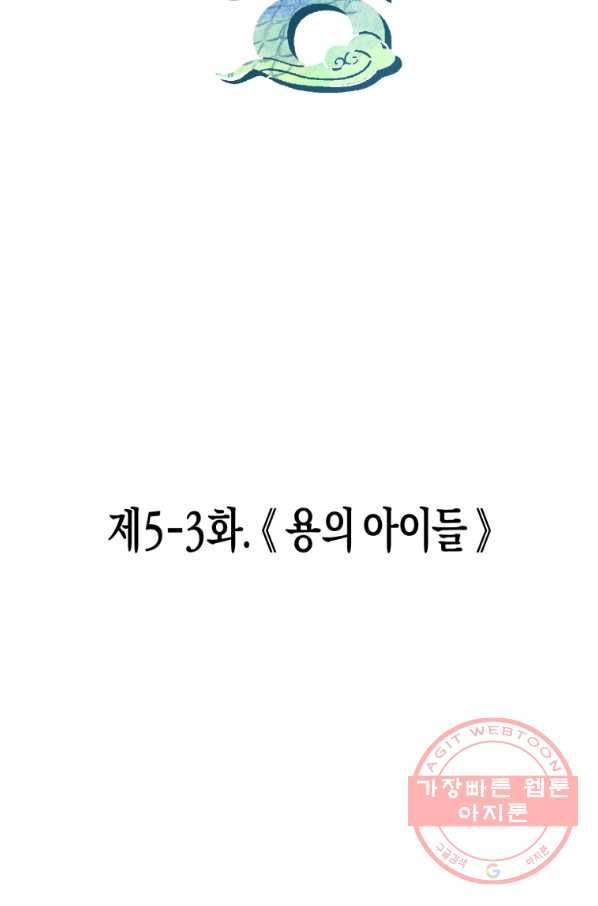 극락왕생 15화 11