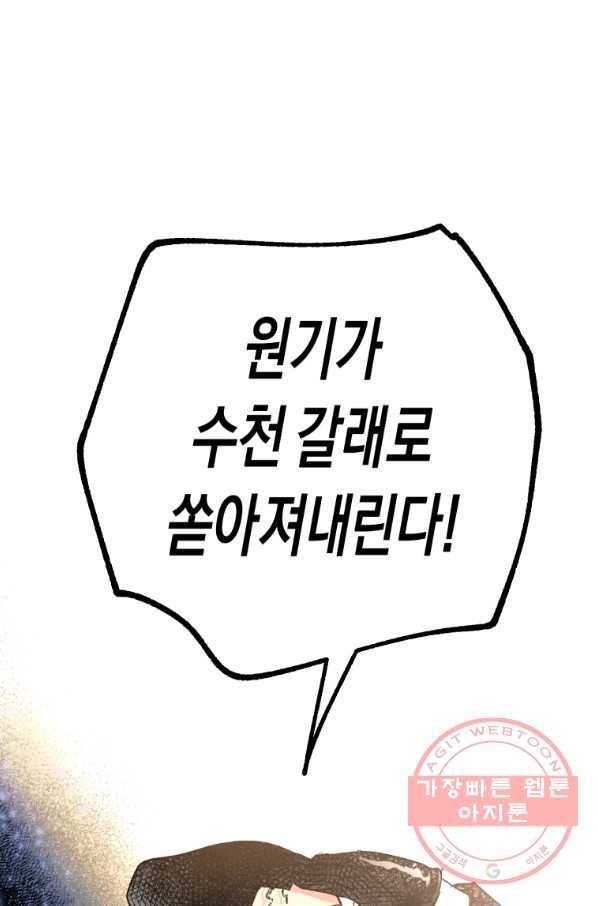 극락왕생 15화 16