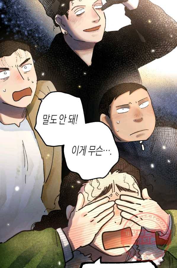 극락왕생 15화 17