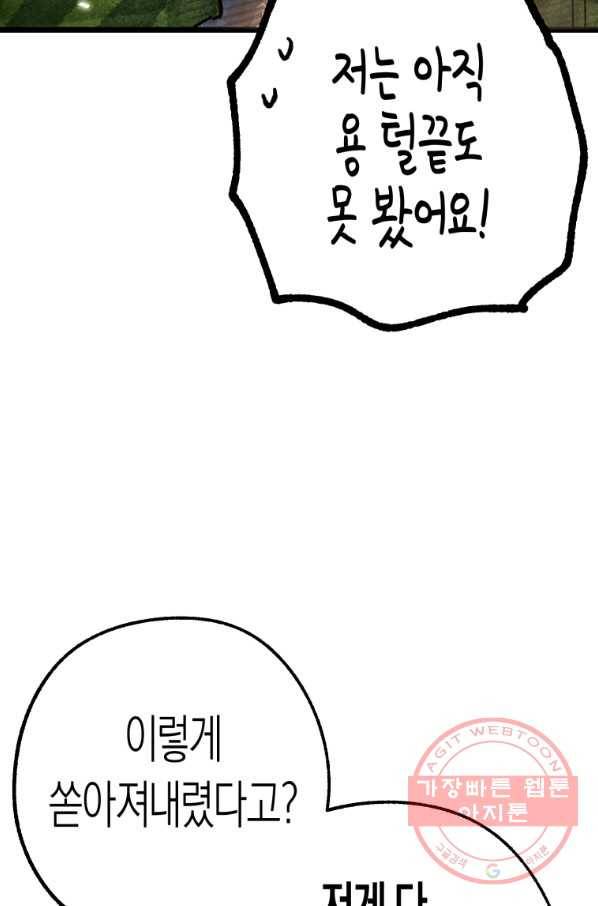 극락왕생 15화 18
