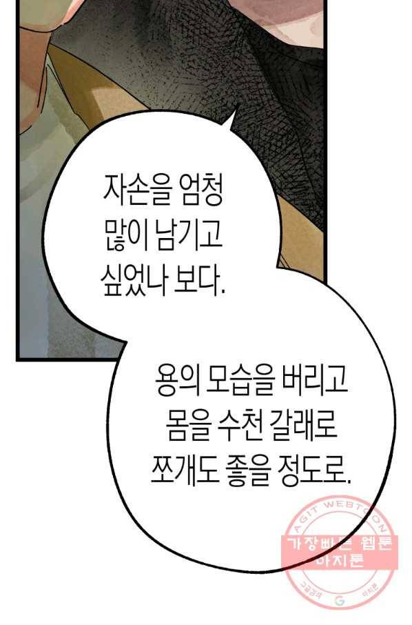 극락왕생 15화 20