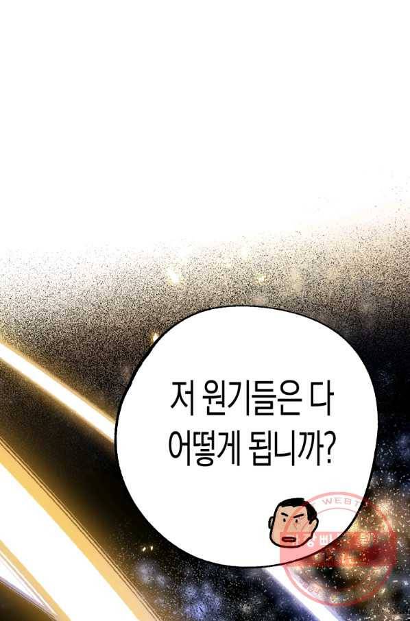 극락왕생 15화 21