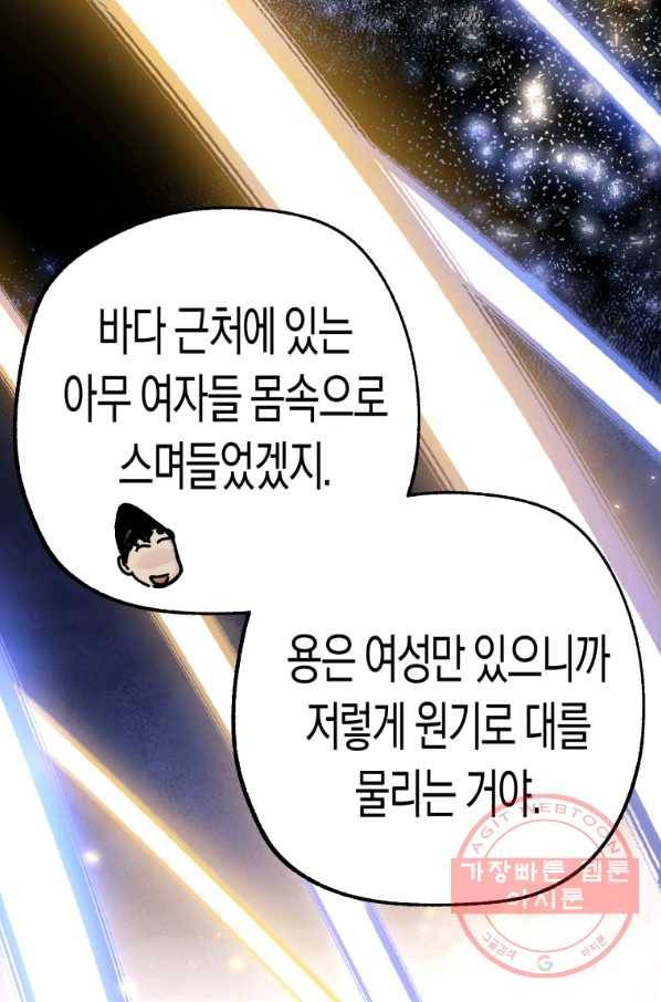 극락왕생 15화 22
