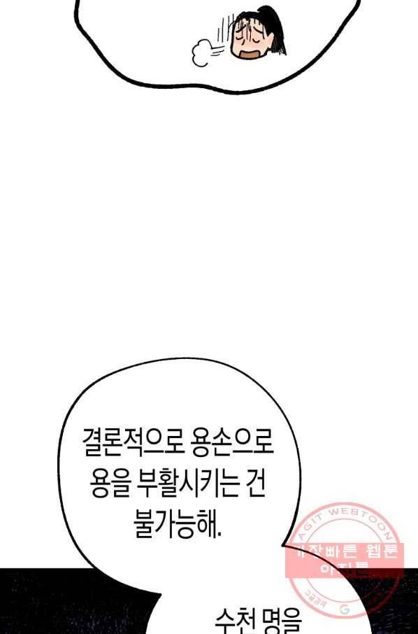 극락왕생 15화 24
