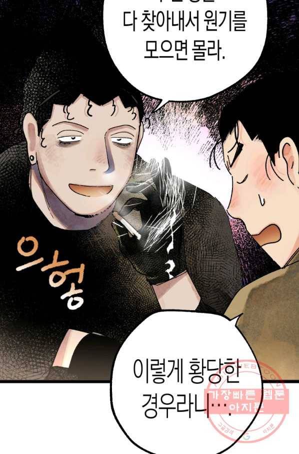 극락왕생 15화 25