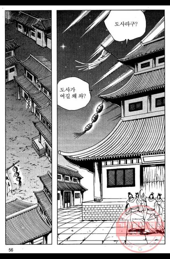 환사 28화 3
