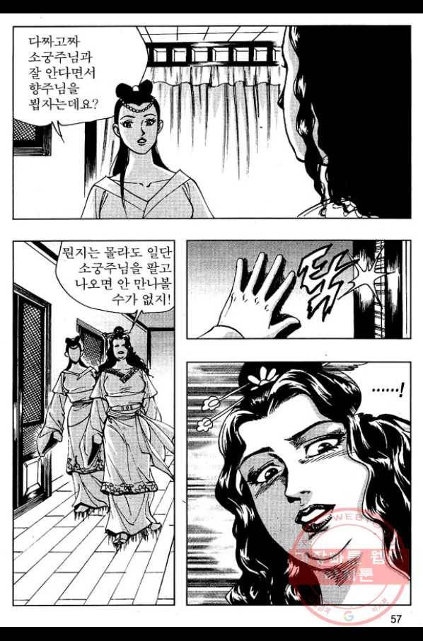 환사 28화 4