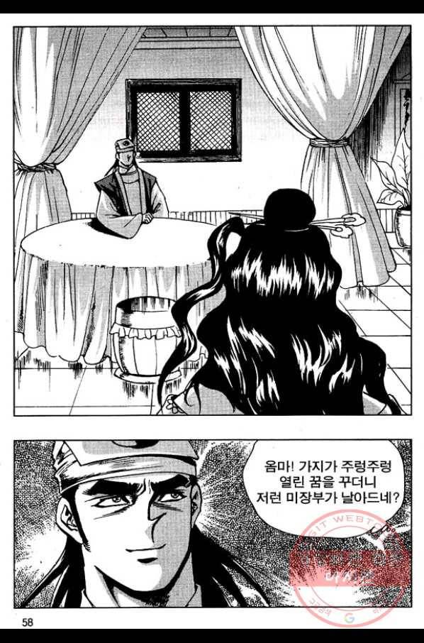 환사 28화 5