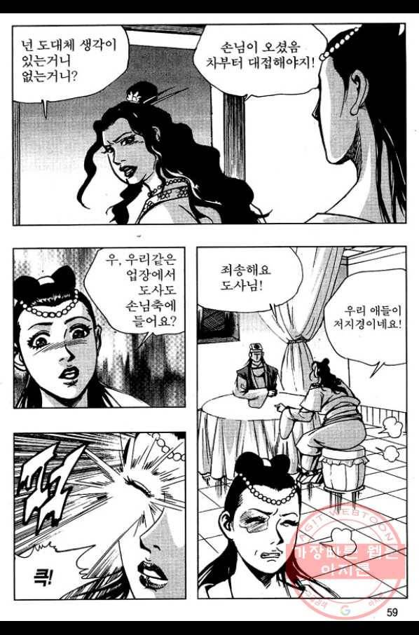 환사 28화 6