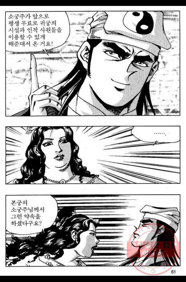 환사 28화 8