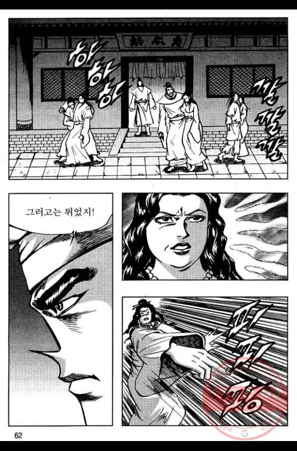 환사 28화 9
