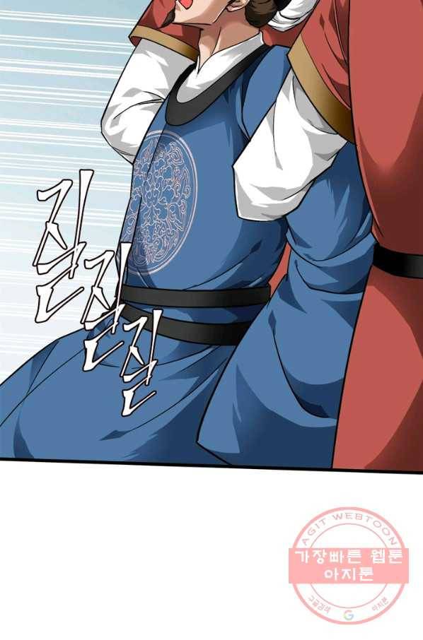 천신회귀 58화 3