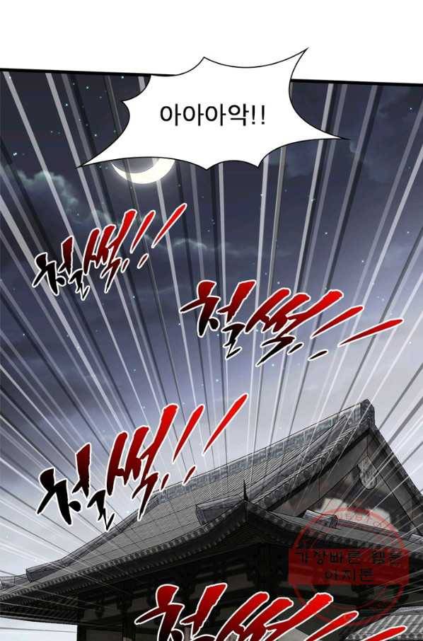 천신회귀 58화 4