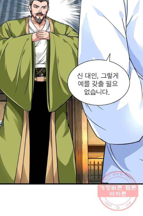 천신회귀 58화 6