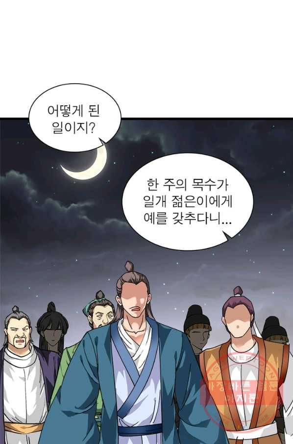 천신회귀 58화 7