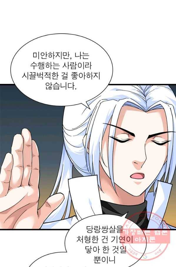 천신회귀 58화 10