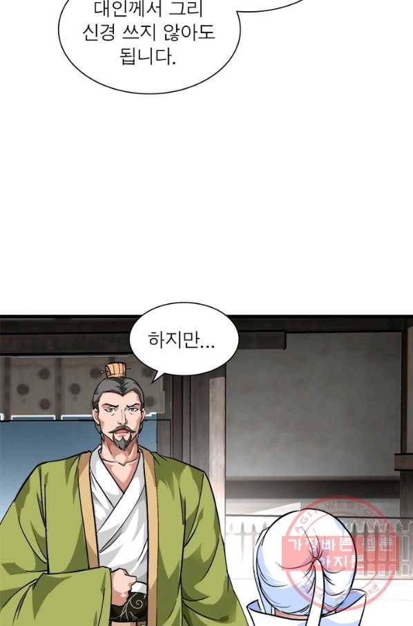 천신회귀 58화 11