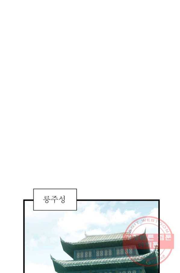 천신회귀 58화 14