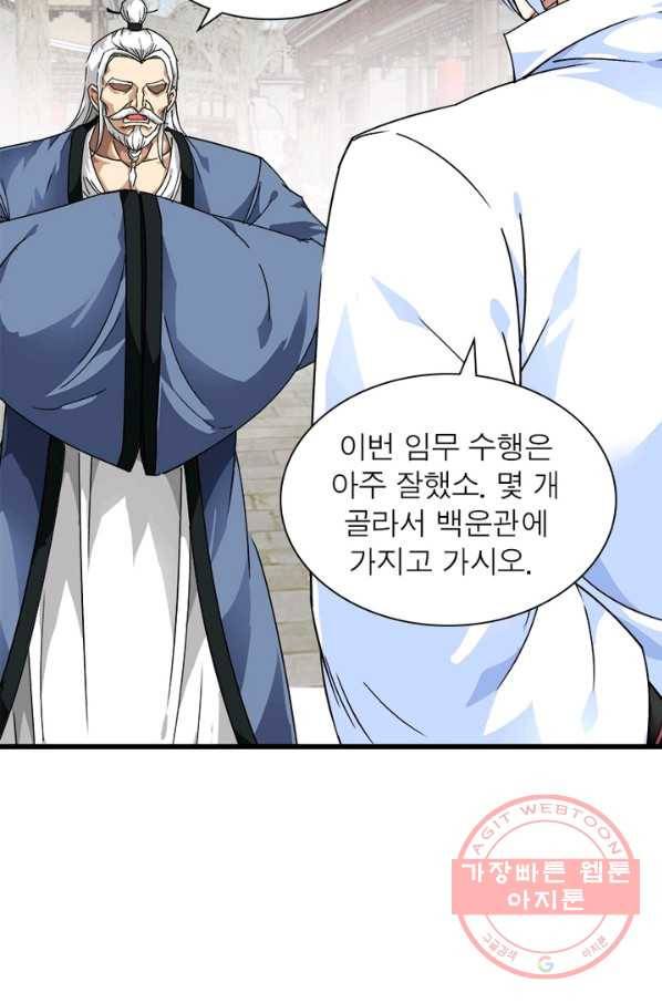 천신회귀 58화 16