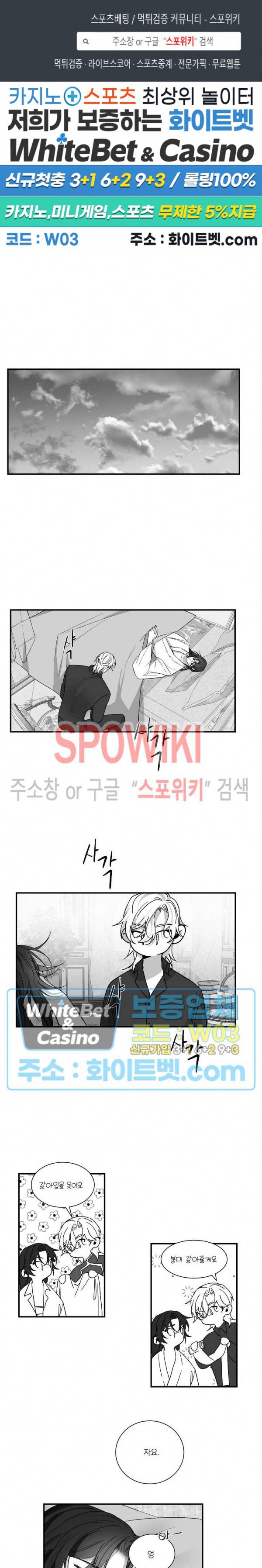 꽃피는 날까지 35화 1