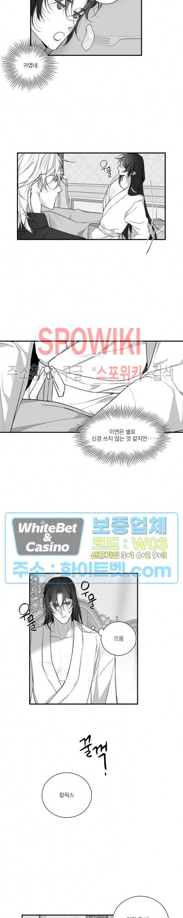 꽃피는 날까지 35화 2