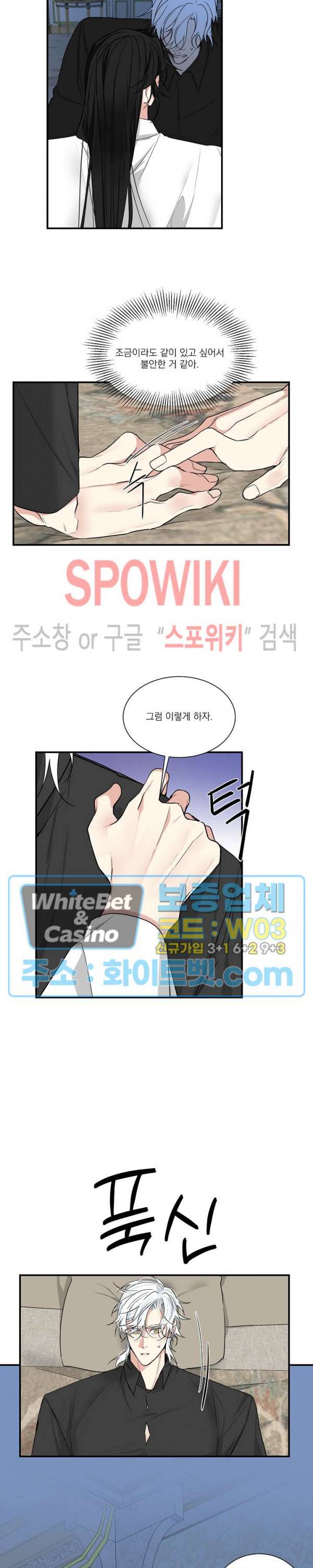 꽃피는 날까지 35화 7