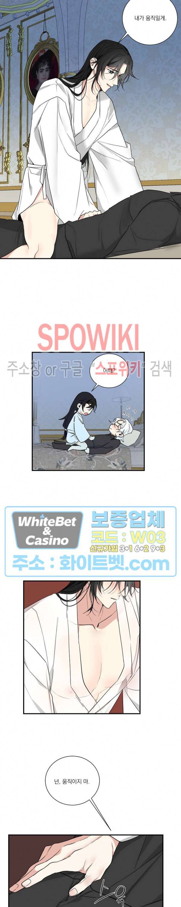 꽃피는 날까지 35화 8