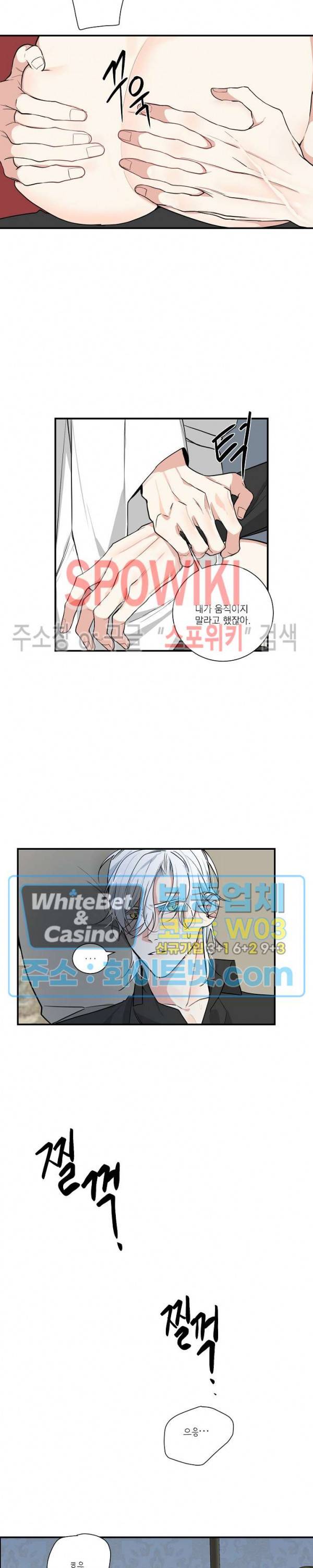 꽃피는 날까지 35화 11