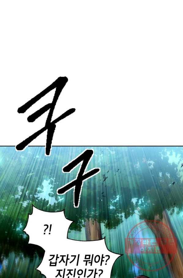 만렙부터 레벨업 25화 1