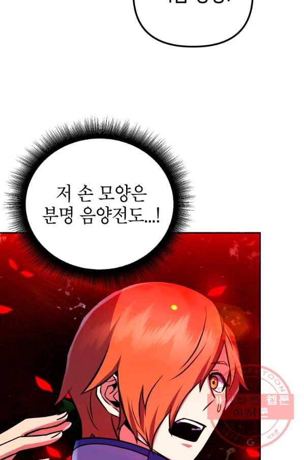 만렙부터 레벨업 25화 15