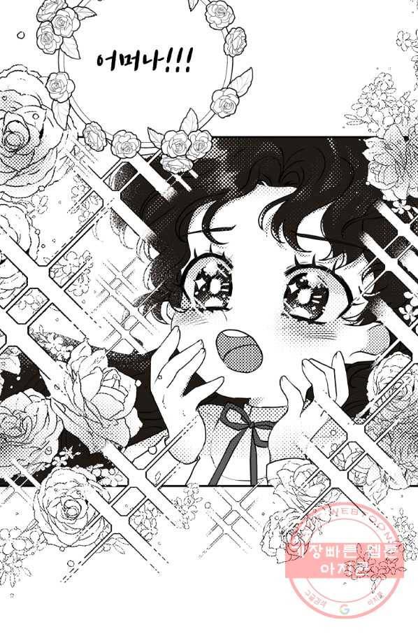 남주의 입양딸이 되었습니다 41화 3