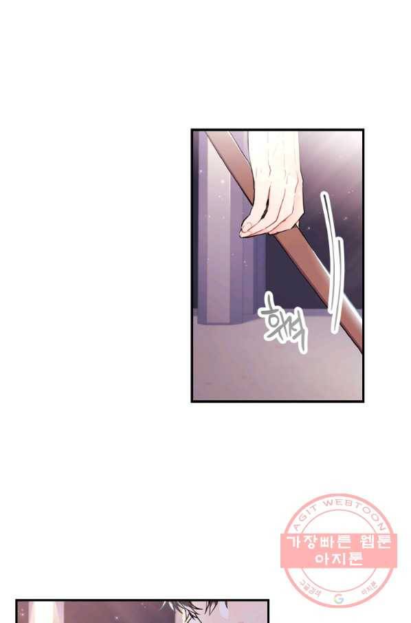 남주의 입양딸이 되었습니다 41화 7