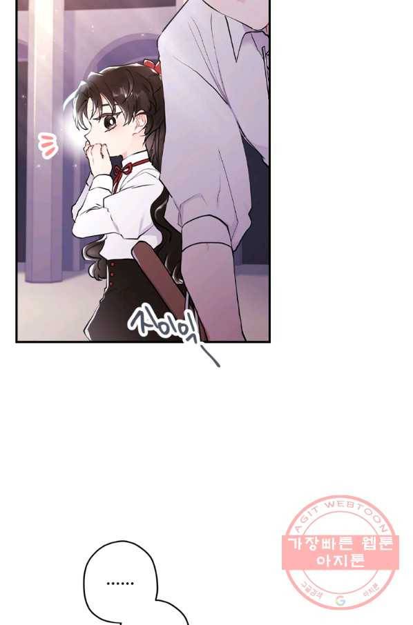 남주의 입양딸이 되었습니다 41화 8