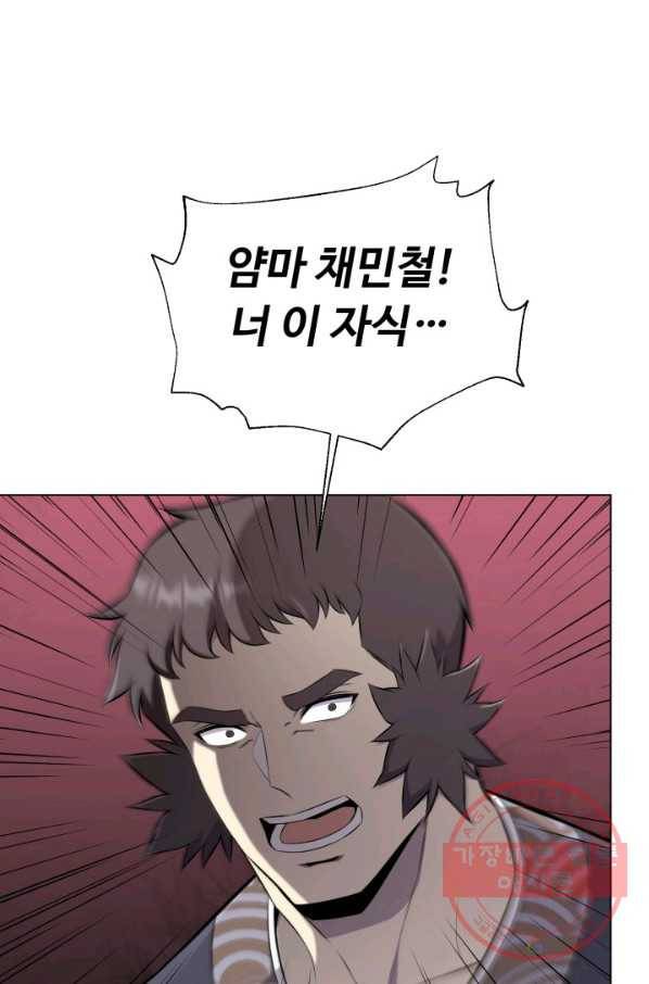 리버스 빌런 94화 구린 돈 1